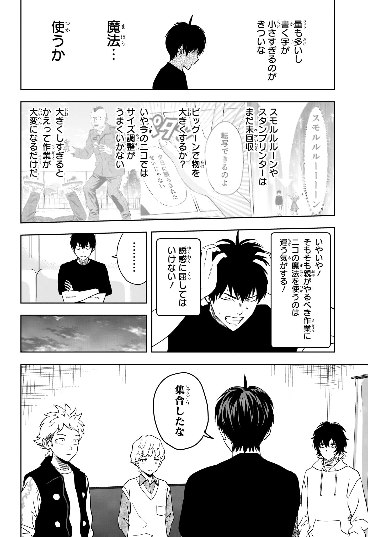 ウィッチウォッチ - raw - 第158話 - https://jpee.aabb.to/JPEE/158000/yvfxyqubjlh.jpg