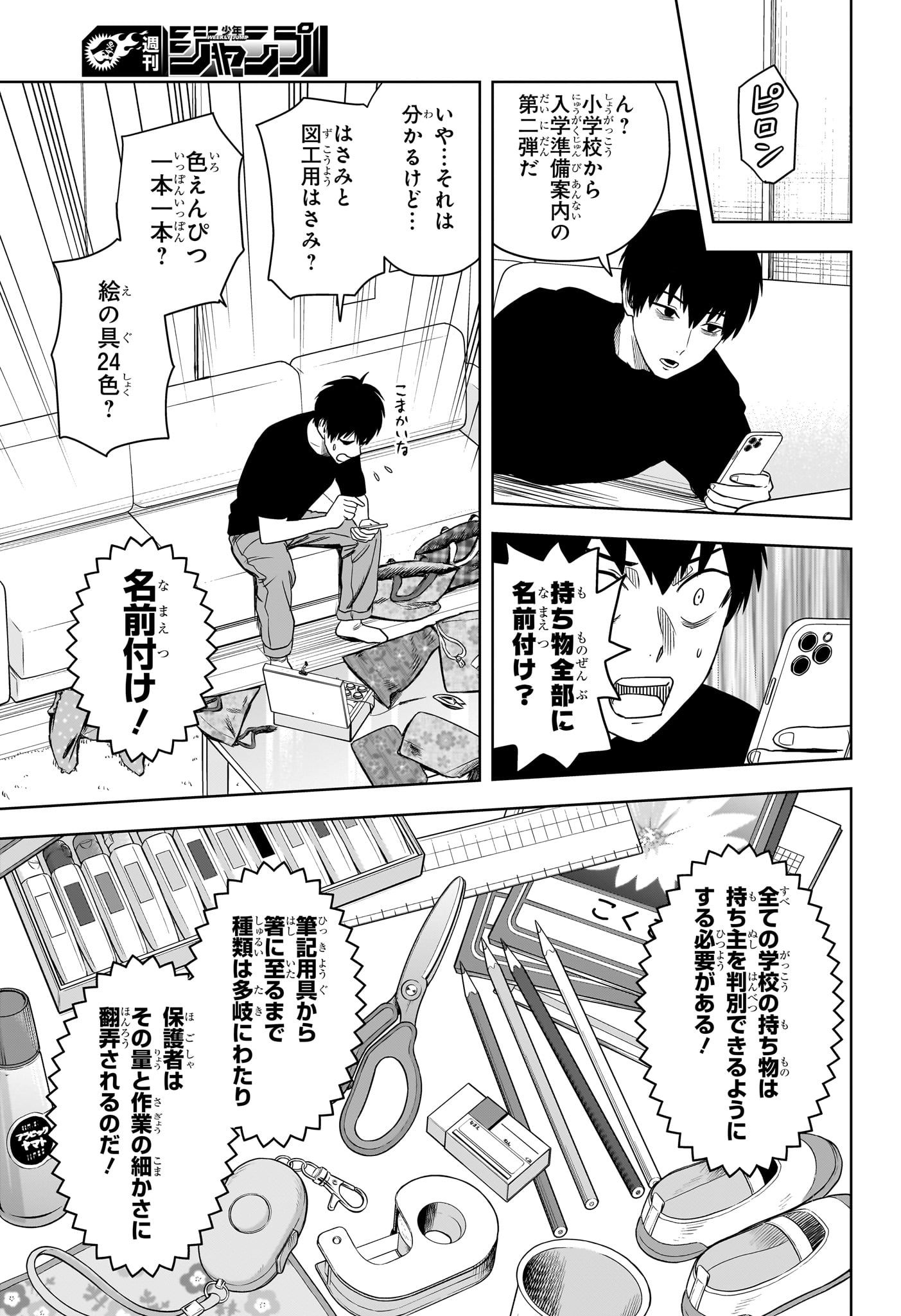 ウィッチウォッチ - raw - 第158話 - https://jpee.aabb.to/JPEE/158000/zhhrpdrhzdj.jpg