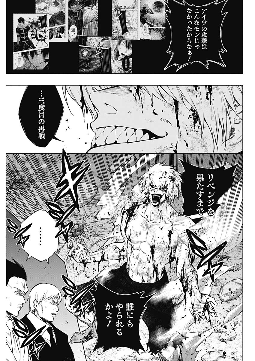 王立魔法学園の最下生　～　貧困街（スラム）上がりの最強魔法師、貴族だらけの学園で無双する　～ - raw - 第158話 - https://jpee.aabb.to/JPEE/158000020829/3q24k3ralwy.jpg