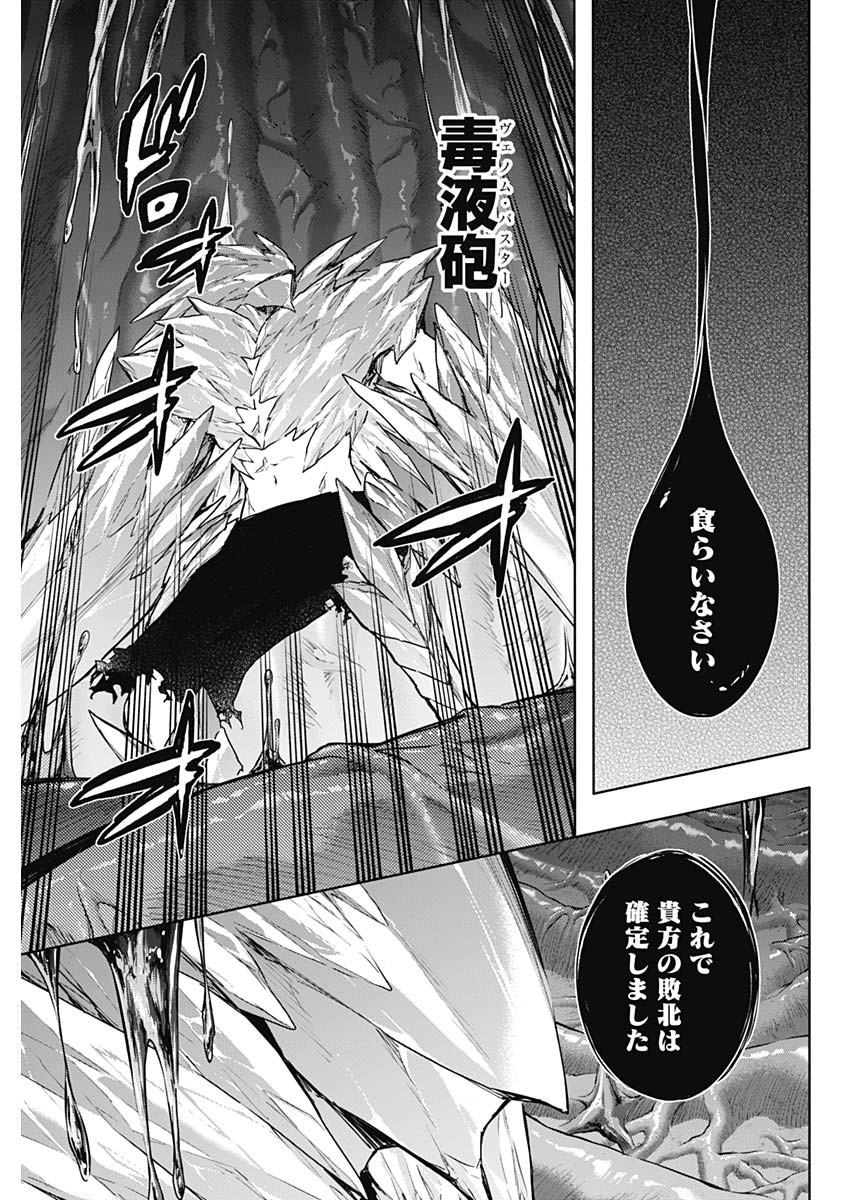 王立魔法学園の最下生　～　貧困街（スラム）上がりの最強魔法師、貴族だらけの学園で無双する　～ - raw - 第158話 - https://jpee.aabb.to/JPEE/158000020829/3xcolcjusjl.jpg
