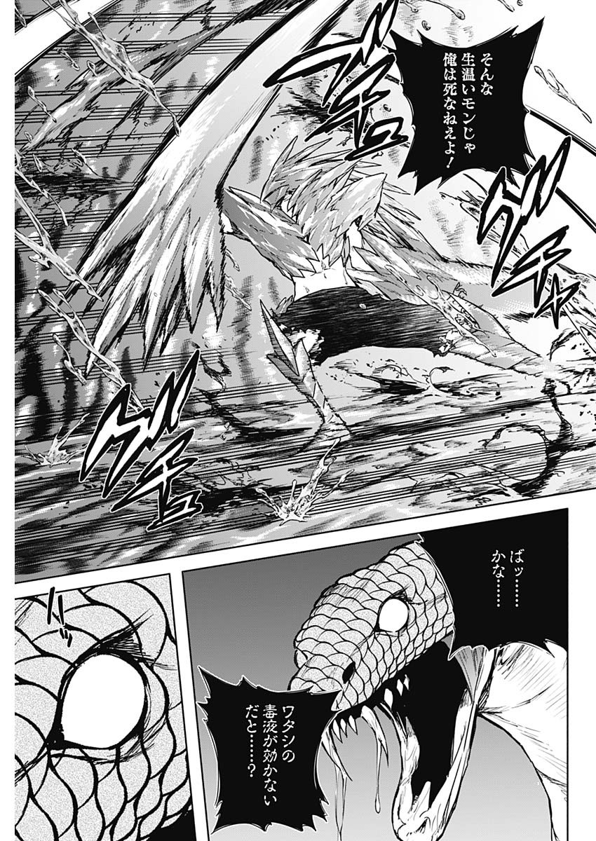 王立魔法学園の最下生　～　貧困街（スラム）上がりの最強魔法師、貴族だらけの学園で無双する　～ - raw - 第158話 - https://jpee.aabb.to/JPEE/158000020829/dnrwgop2no1.jpg