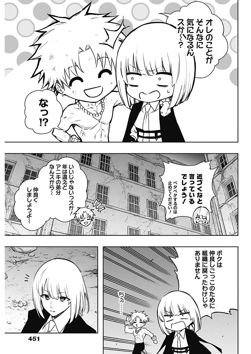 王立魔法学園の最下生　～　貧困街（スラム）上がりの最強魔法師、貴族だらけの学園で無双する　～ - raw - 第158話 - https://jpee.aabb.to/JPEE/158000020829/dryzlvnmift.jpg