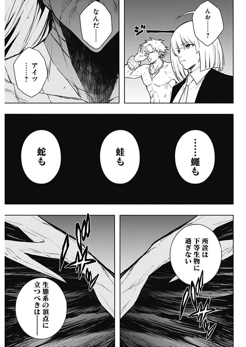 王立魔法学園の最下生　～　貧困街（スラム）上がりの最強魔法師、貴族だらけの学園で無双する　～ - raw - 第158話 - https://jpee.aabb.to/JPEE/158000020829/kuue5xehqno.jpg