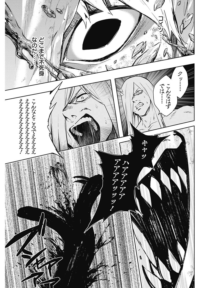 王立魔法学園の最下生　～　貧困街（スラム）上がりの最強魔法師、貴族だらけの学園で無双する　～ - raw - 第158話 - https://jpee.aabb.to/JPEE/158000020829/nmydybql0ja.jpg