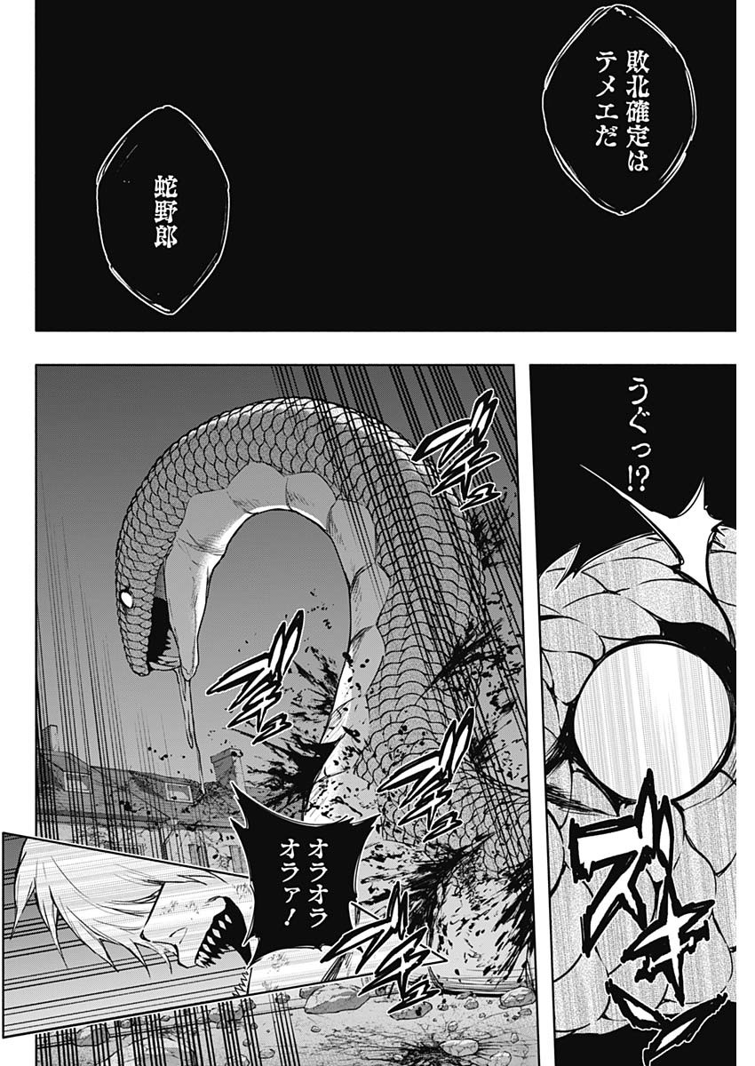 王立魔法学園の最下生　～　貧困街（スラム）上がりの最強魔法師、貴族だらけの学園で無双する　～ - raw - 第158話 - https://jpee.aabb.to/JPEE/158000020829/oslqc31iucf.jpg