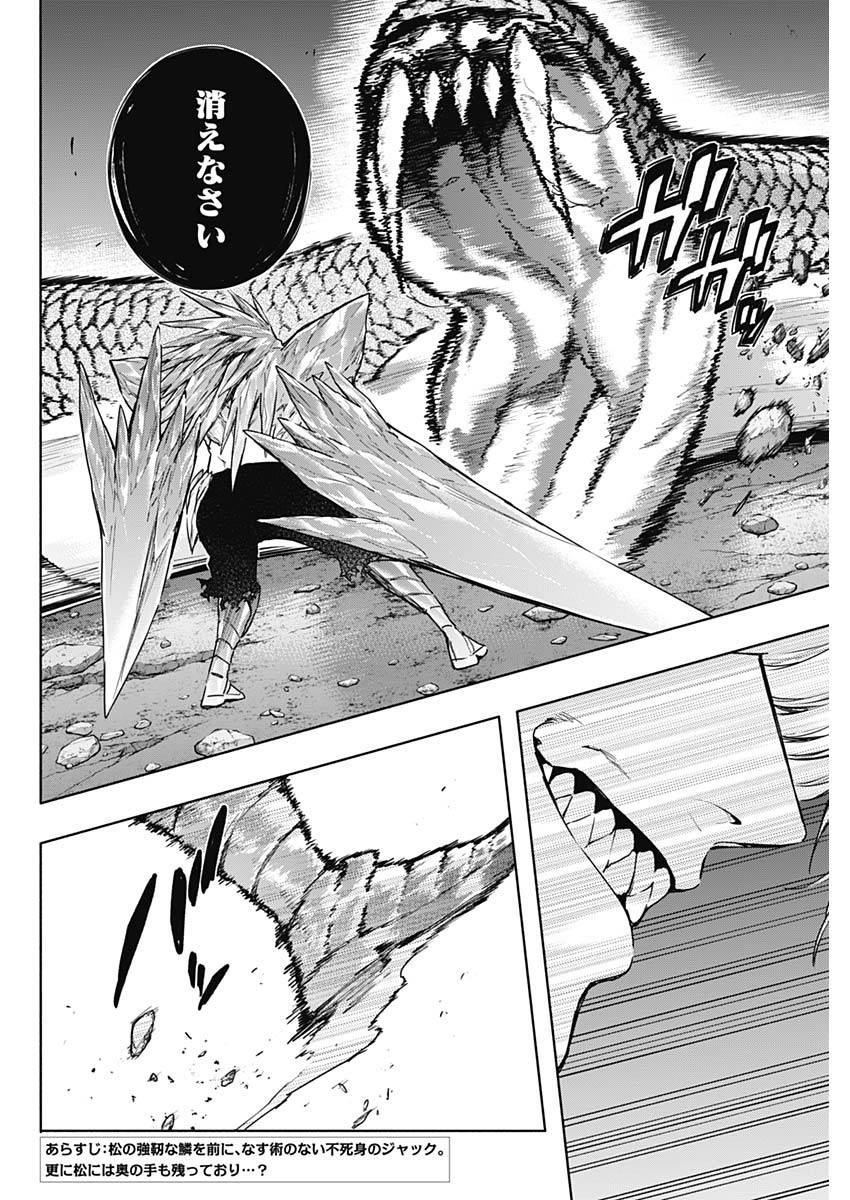 王立魔法学園の最下生　～　貧困街（スラム）上がりの最強魔法師、貴族だらけの学園で無双する　～ - raw - 第158話 - https://jpee.aabb.to/JPEE/158000020829/uaajg2r1rfo.jpg
