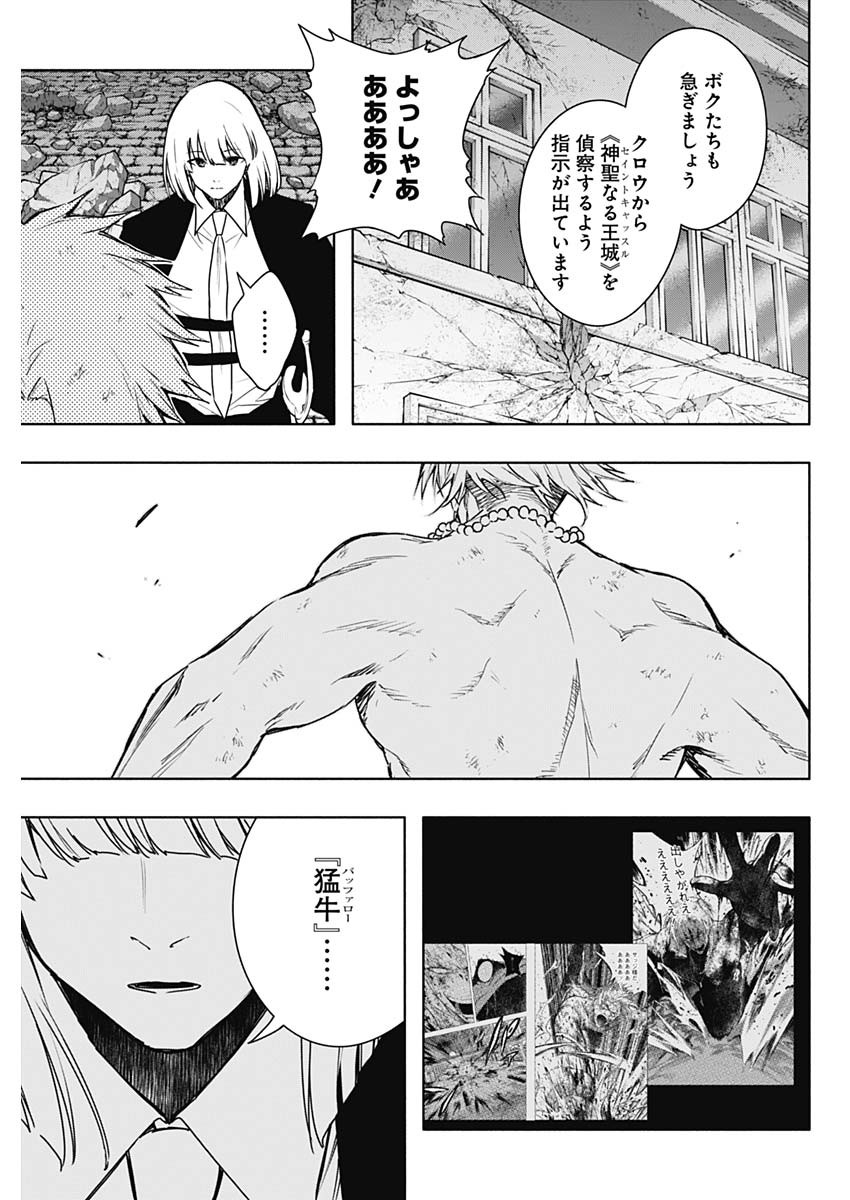 王立魔法学園の最下生　～　貧困街（スラム）上がりの最強魔法師、貴族だらけの学園で無双する　～ - raw - 第158話 - https://jpee.aabb.to/JPEE/158000020829/vosu5x3040a.jpg
