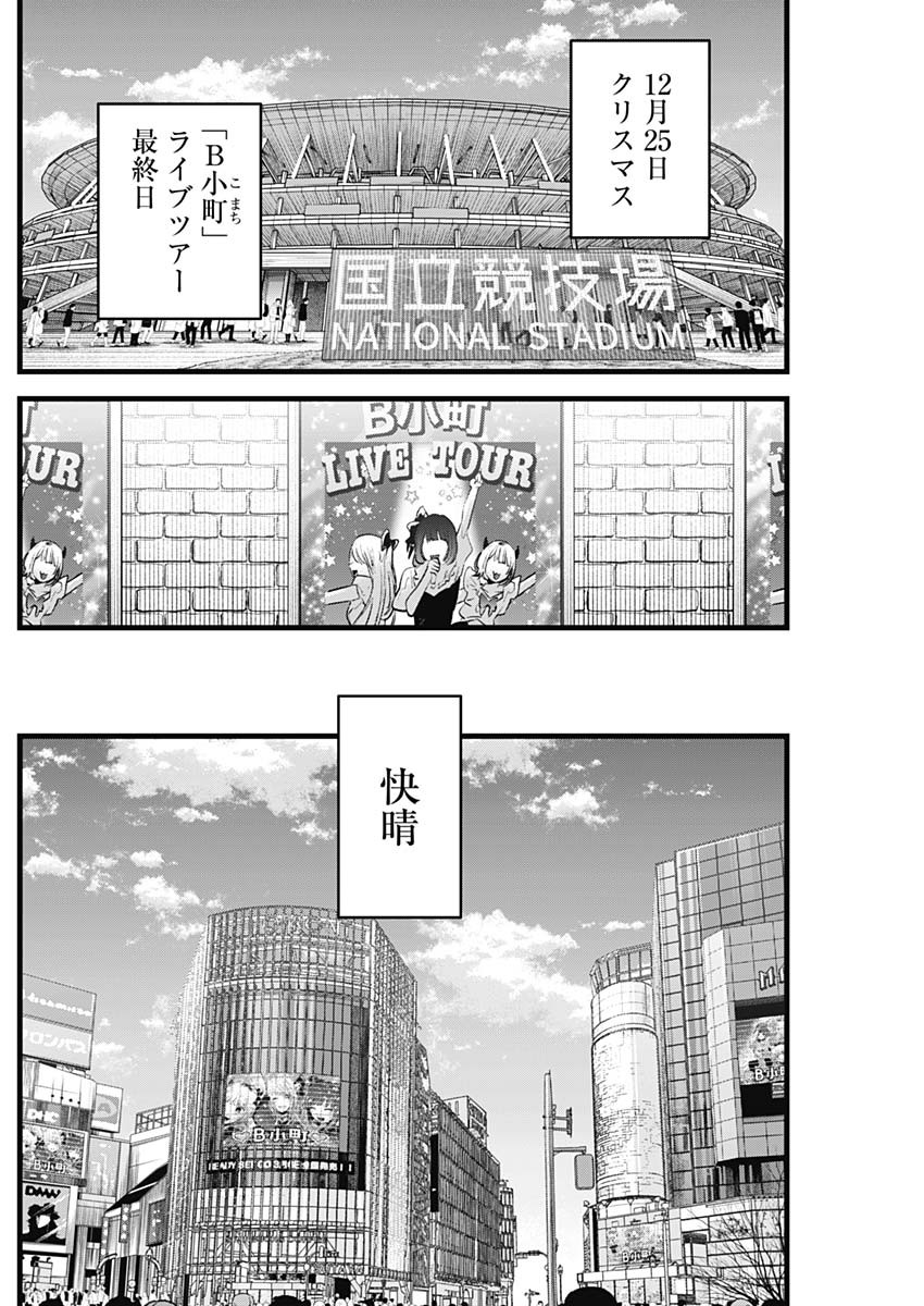 推しの子 - raw - 第158話 - https://jpee.aabb.to/JPEE/15800043/434s52vdjyh.jpg