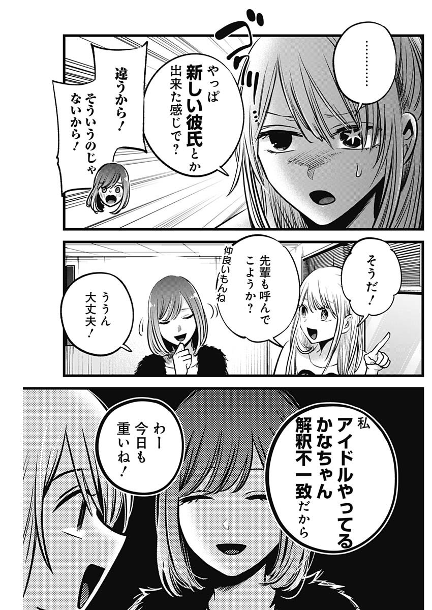 推しの子 - raw - 第158話 - https://jpee.aabb.to/JPEE/15800043/f1hy1k4ewfx.jpg
