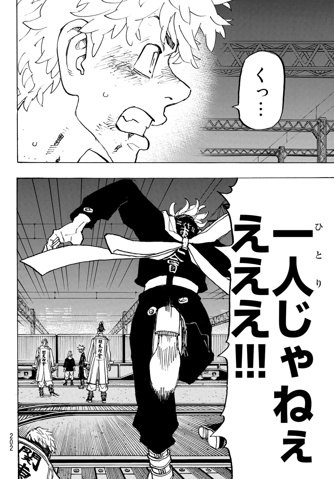 東京卍リベンジャーズ - raw - 第261話 - https://jpee.aabb.to/JPEE/15818/evxskkk41vc.jpg