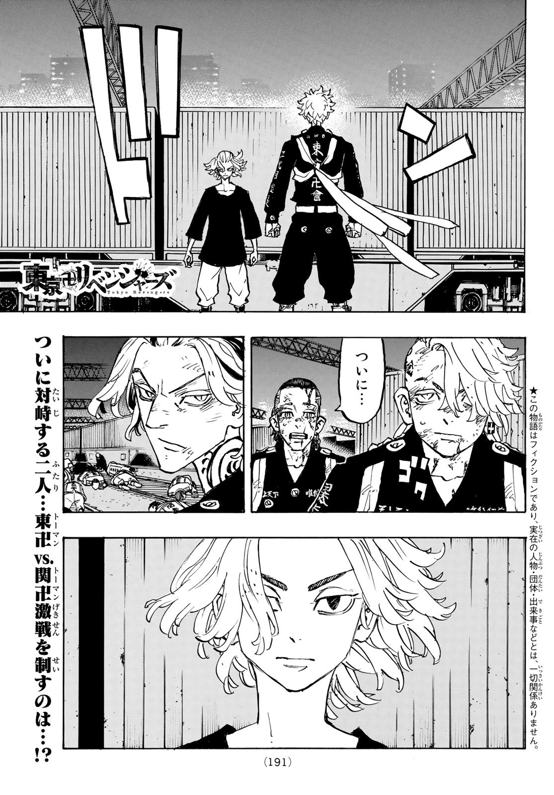 東京卍リベンジャーズ - raw - 第261話 - https://jpee.aabb.to/JPEE/15818/grvdbfekkwr.jpg