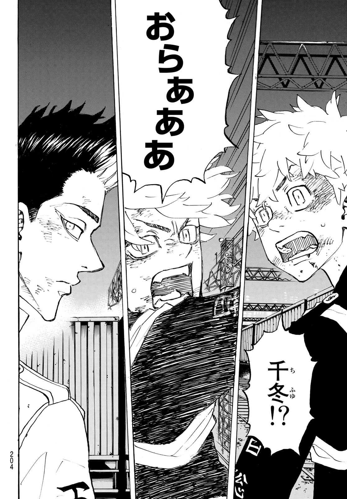東京卍リベンジャーズ - raw - 第261話 - https://jpee.aabb.to/JPEE/15818/ky2z4214fwh.jpg