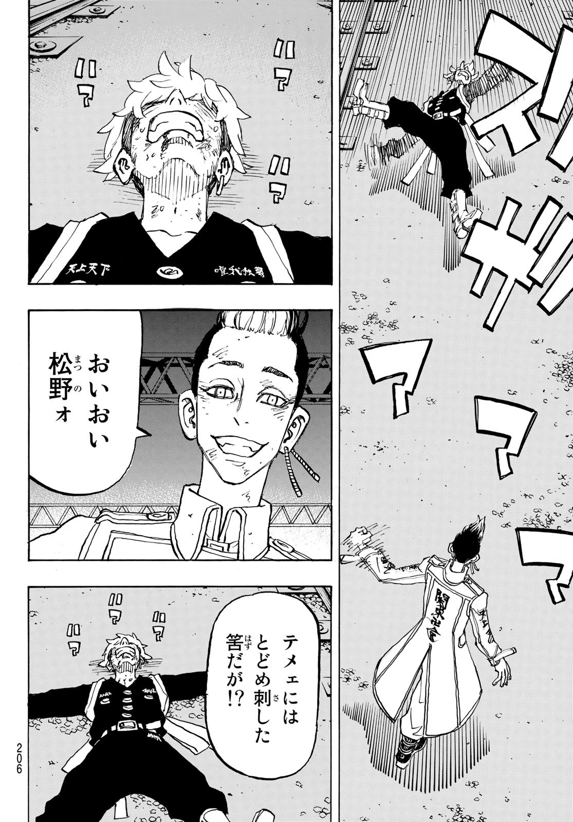 東京卍リベンジャーズ - raw - 第261話 - https://jpee.aabb.to/JPEE/15818/lteul2qgv3z.jpg