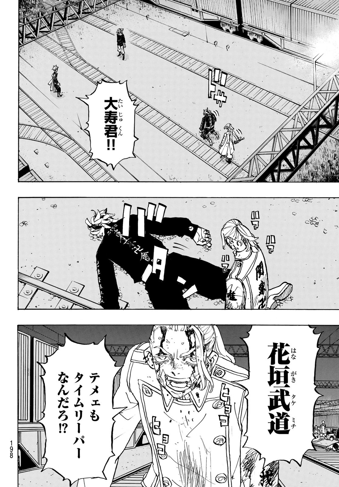 東京卍リベンジャーズ - raw - 第261話 - https://jpee.aabb.to/JPEE/15818/ojloon3dvqh.jpg