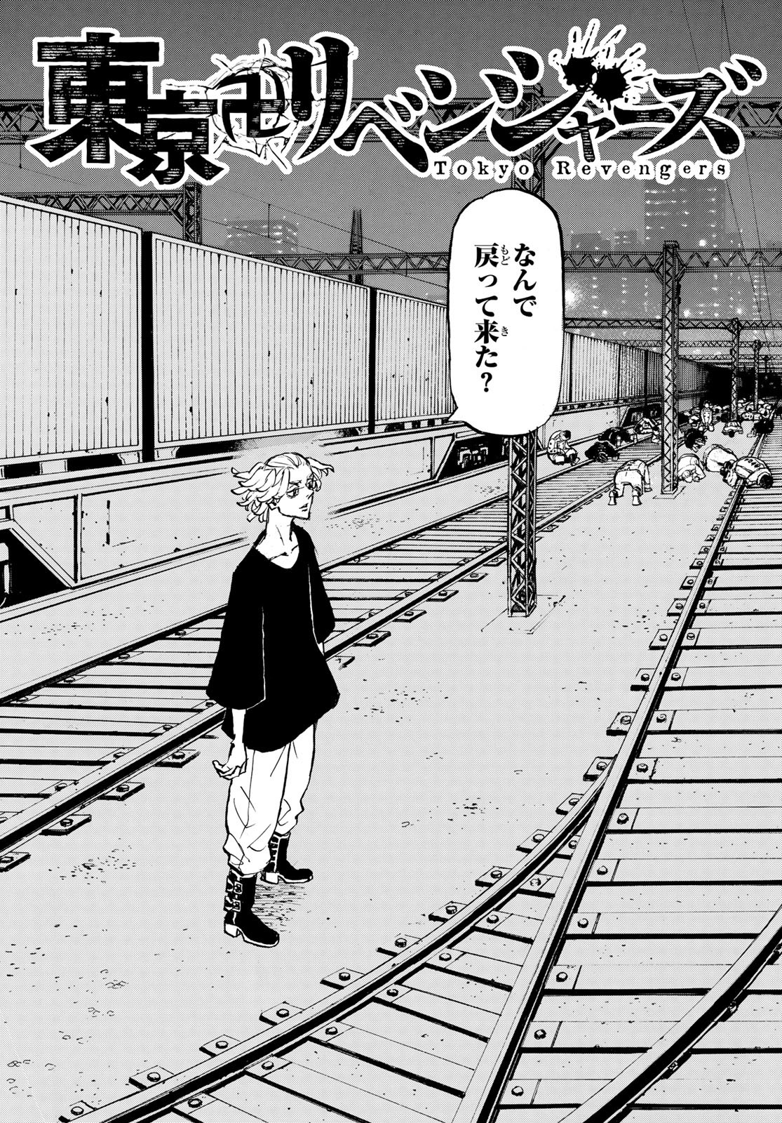 東京卍リベンジャーズ - raw - 第261話 - https://jpee.aabb.to/JPEE/15818/sqzmvso1kwk.jpg