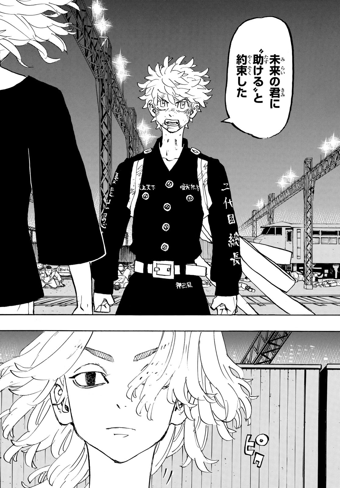 東京卍リベンジャーズ - raw - 第261話 - https://jpee.aabb.to/JPEE/15818/yf020nd3lyg.jpg