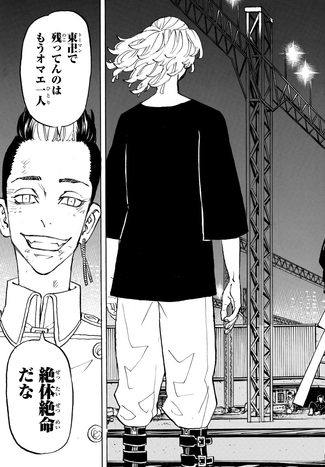 東京卍リベンジャーズ - raw - 第261話 - https://jpee.aabb.to/JPEE/15818/ypfbhhj11fb.jpg