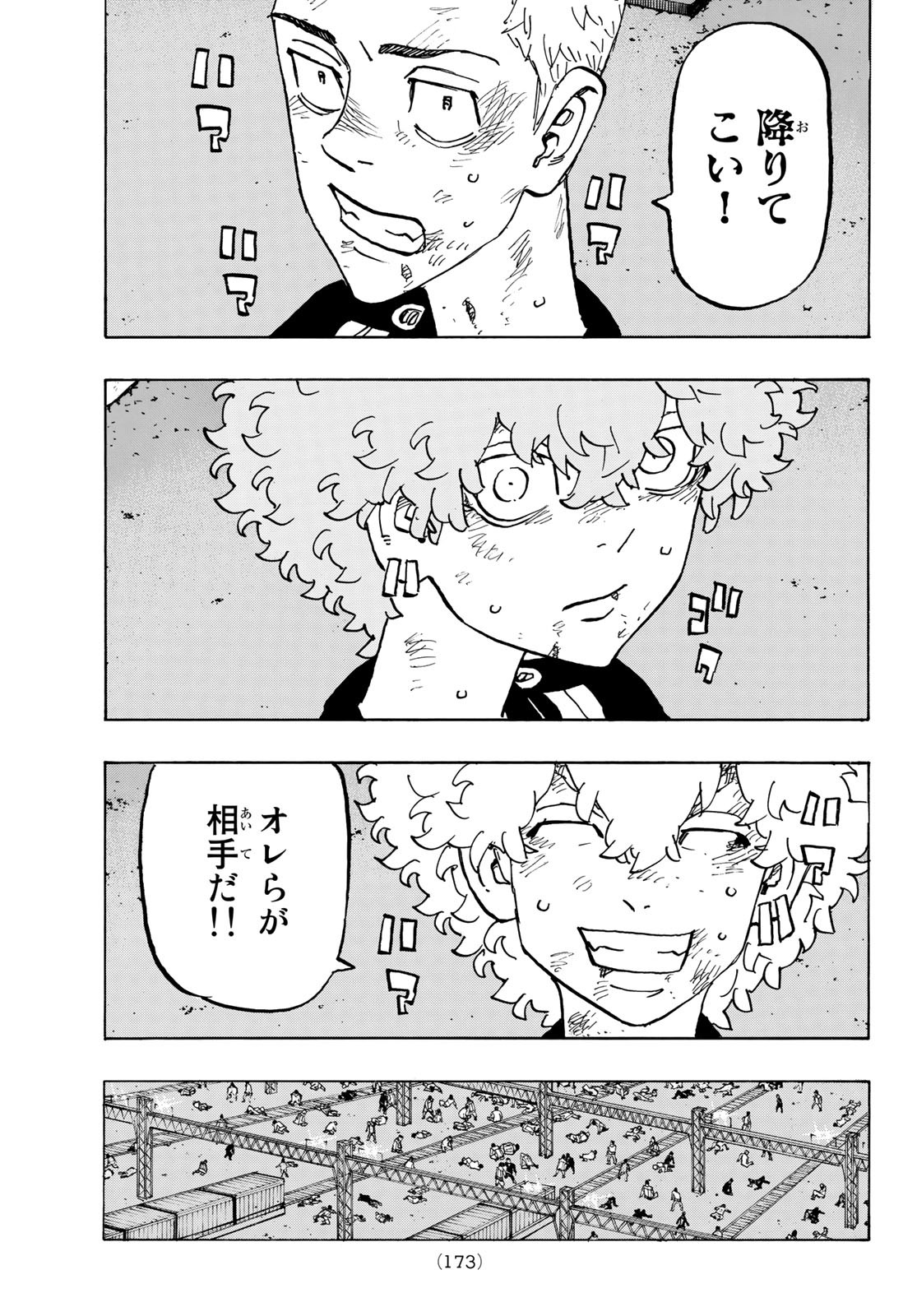 東京卍リベンジャーズ - raw - 第253話 - https://jpee.aabb.to/JPEE/15822/3suynpgq5qi.jpg