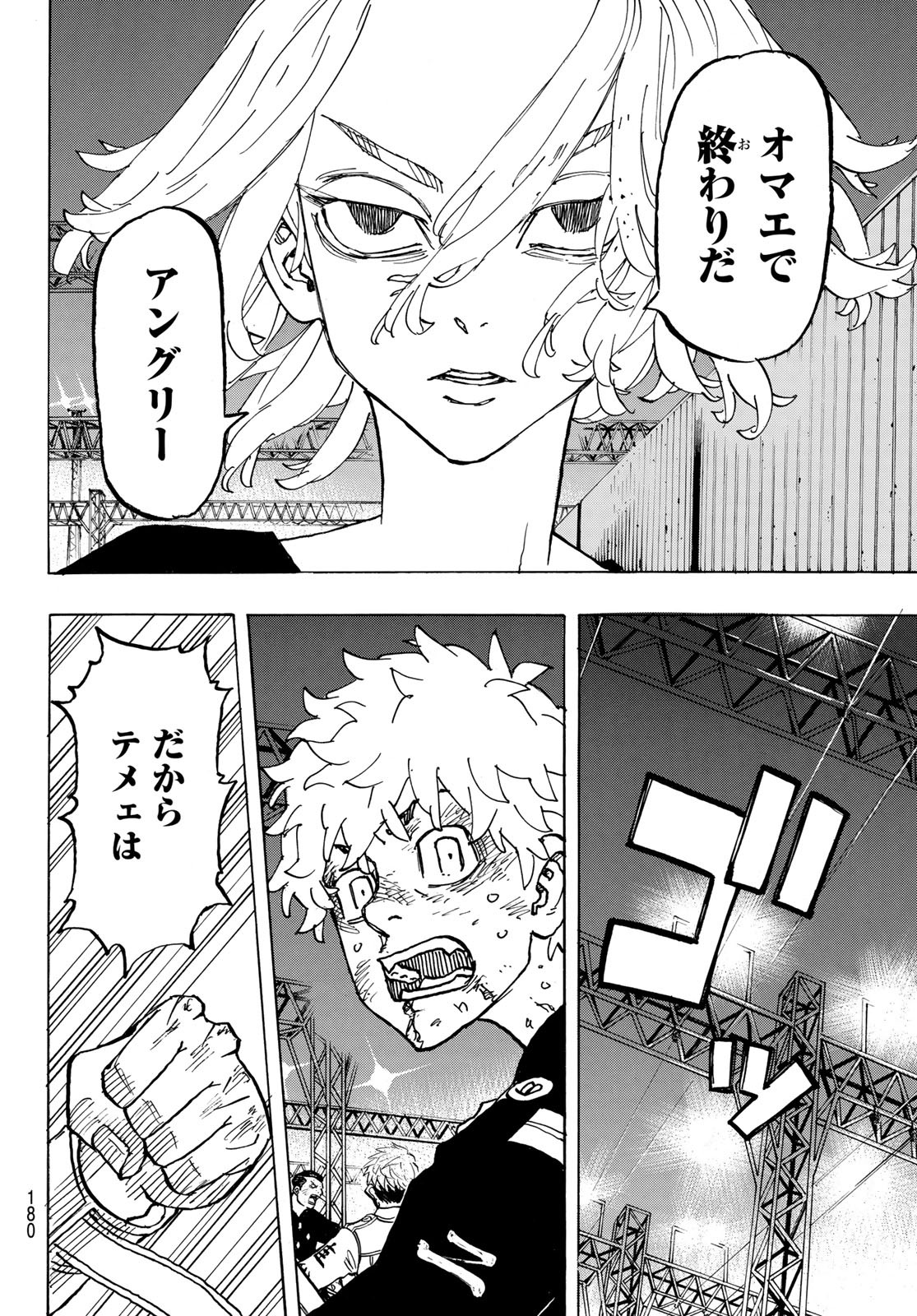 東京卍リベンジャーズ - raw - 第253話 - https://jpee.aabb.to/JPEE/15822/gdl2ew3n5t5.jpg