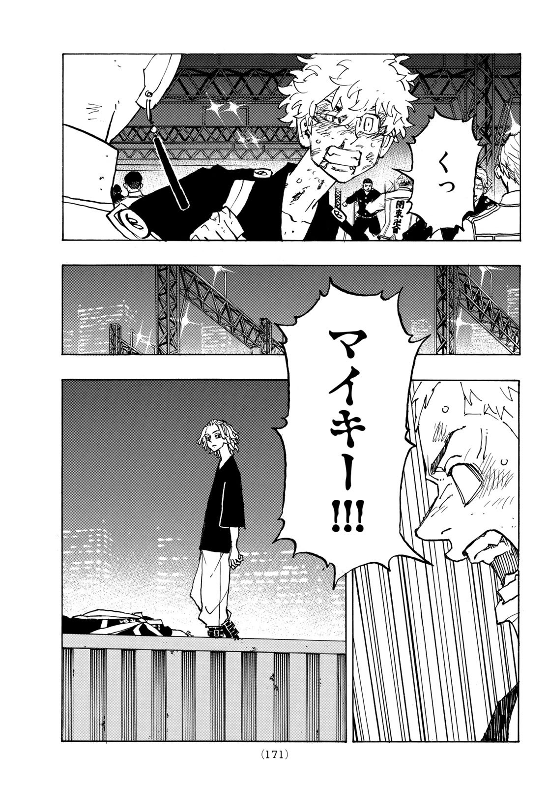 東京卍リベンジャーズ - raw - 第253話 - https://jpee.aabb.to/JPEE/15822/mjbgc3fb3kj.jpg