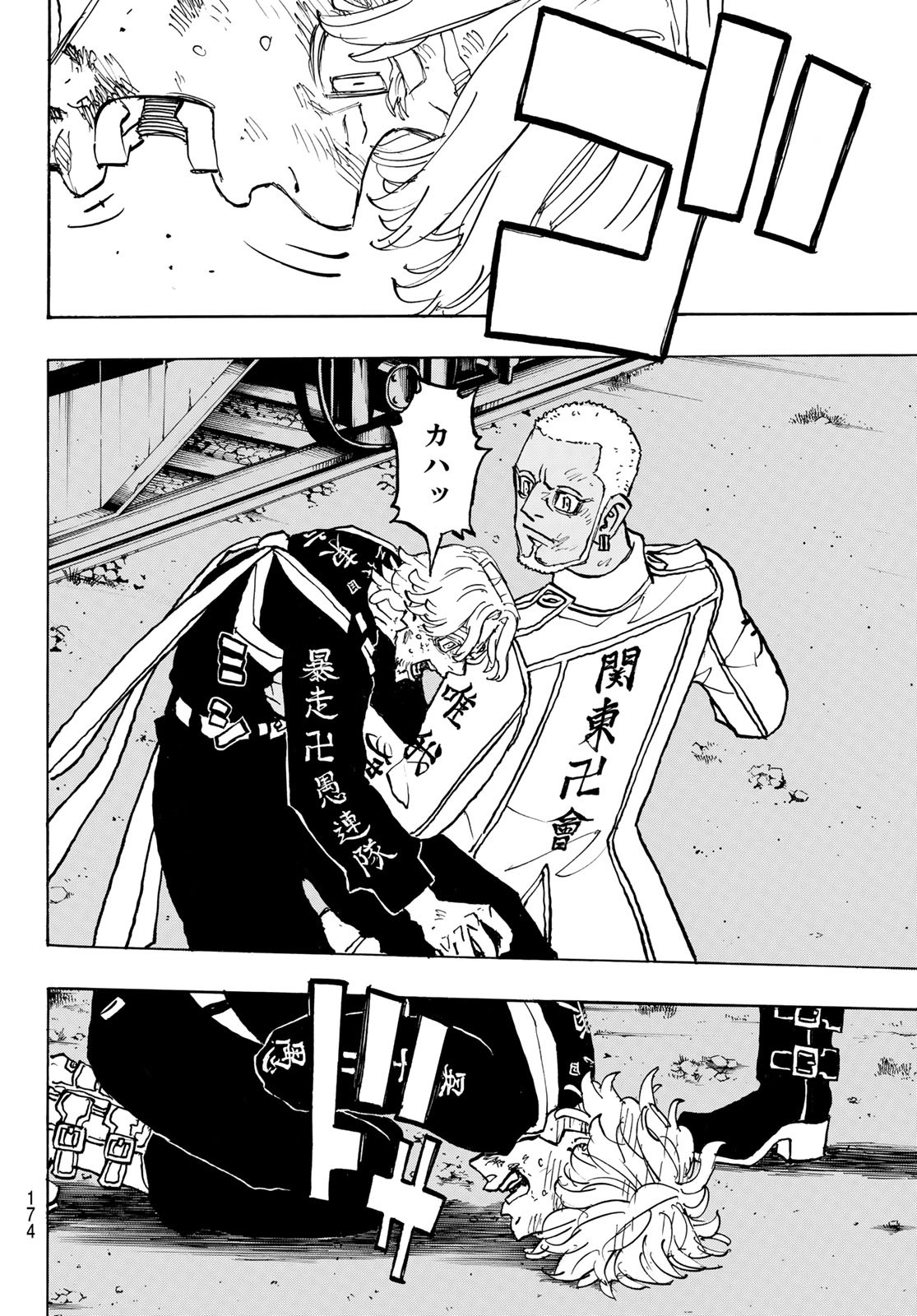 東京卍リベンジャーズ - raw - 第253話 - https://jpee.aabb.to/JPEE/15822/tbfvbrfrkz3.jpg
