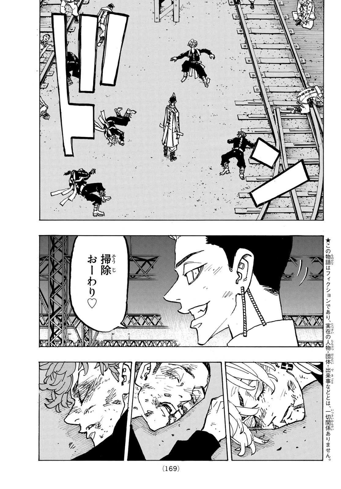 東京卍リベンジャーズ - raw - 第253話 - https://jpee.aabb.to/JPEE/15822/vnewg14khsj.jpg