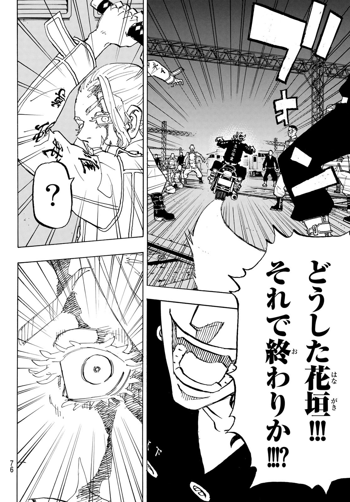 東京卍リベンジャーズ - raw - 第258話 - https://jpee.aabb.to/JPEE/15823/3gv4hsz5s5t.jpg