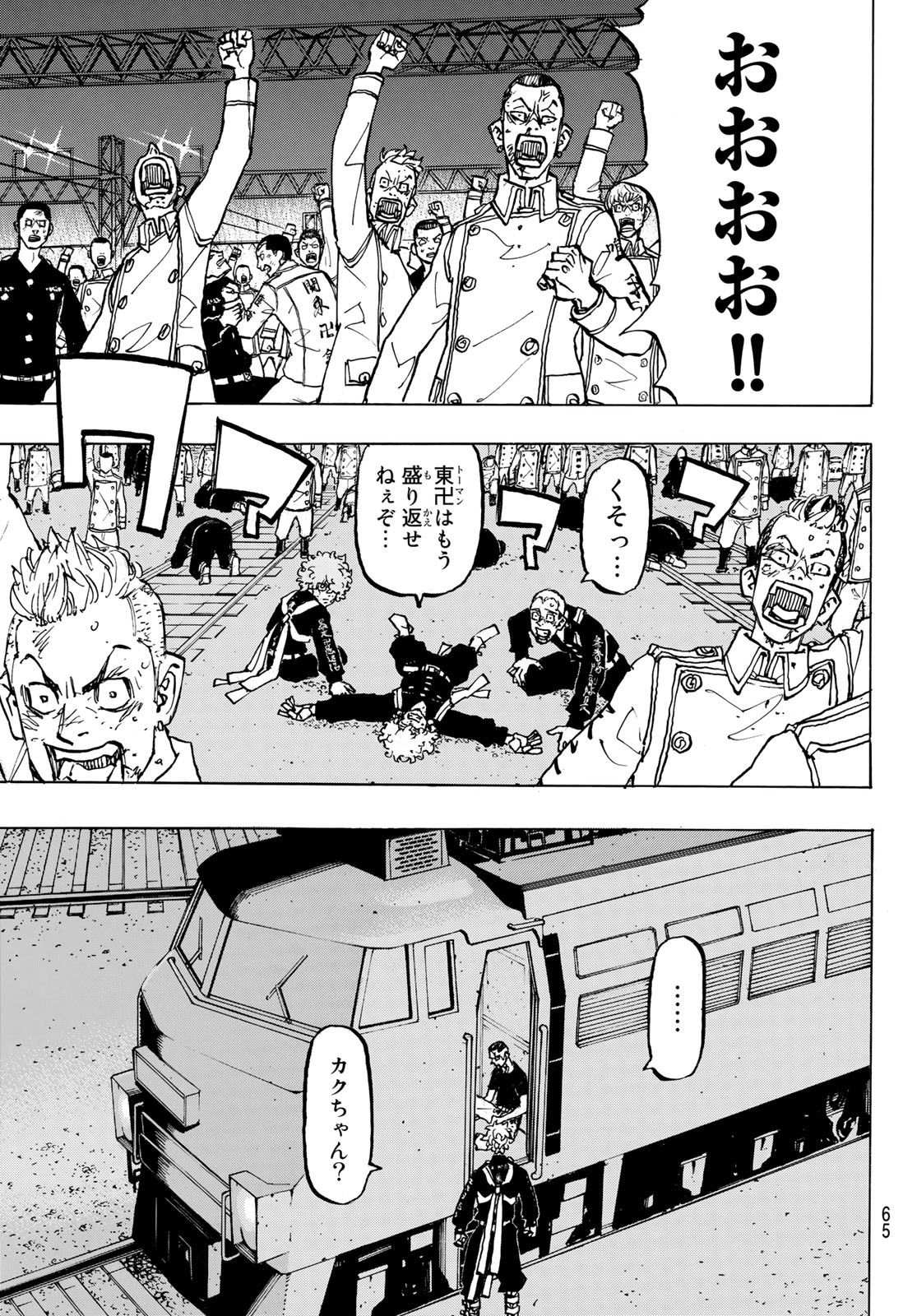 東京卍リベンジャーズ - raw - 第258話 - https://jpee.aabb.to/JPEE/15823/fvolilgfldl.jpg
