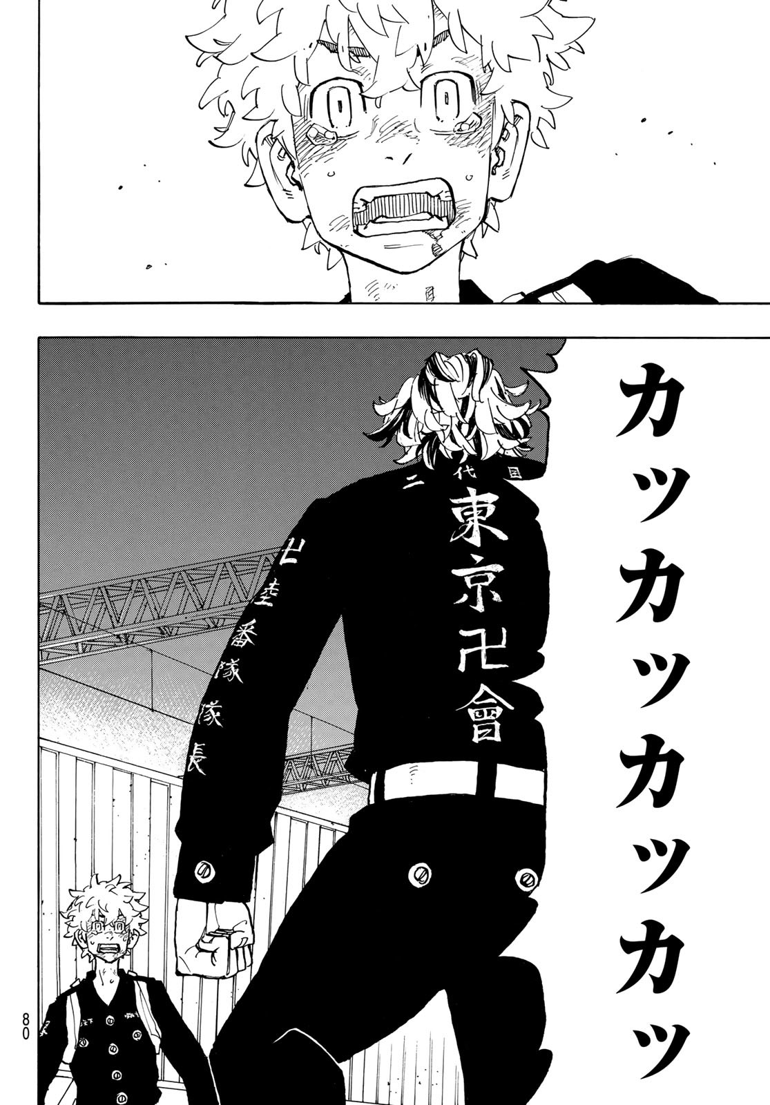 東京卍リベンジャーズ - raw - 第258話 - https://jpee.aabb.to/JPEE/15823/h15rtu1mcez.jpg
