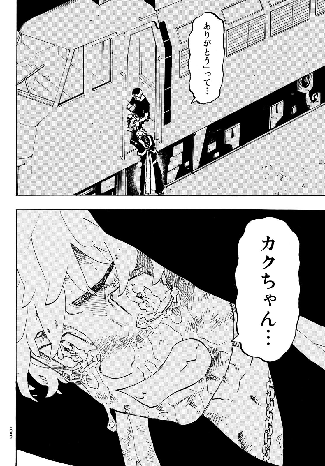 東京卍リベンジャーズ - raw - 第258話 - https://jpee.aabb.to/JPEE/15823/l2vrkwd4ya5.jpg