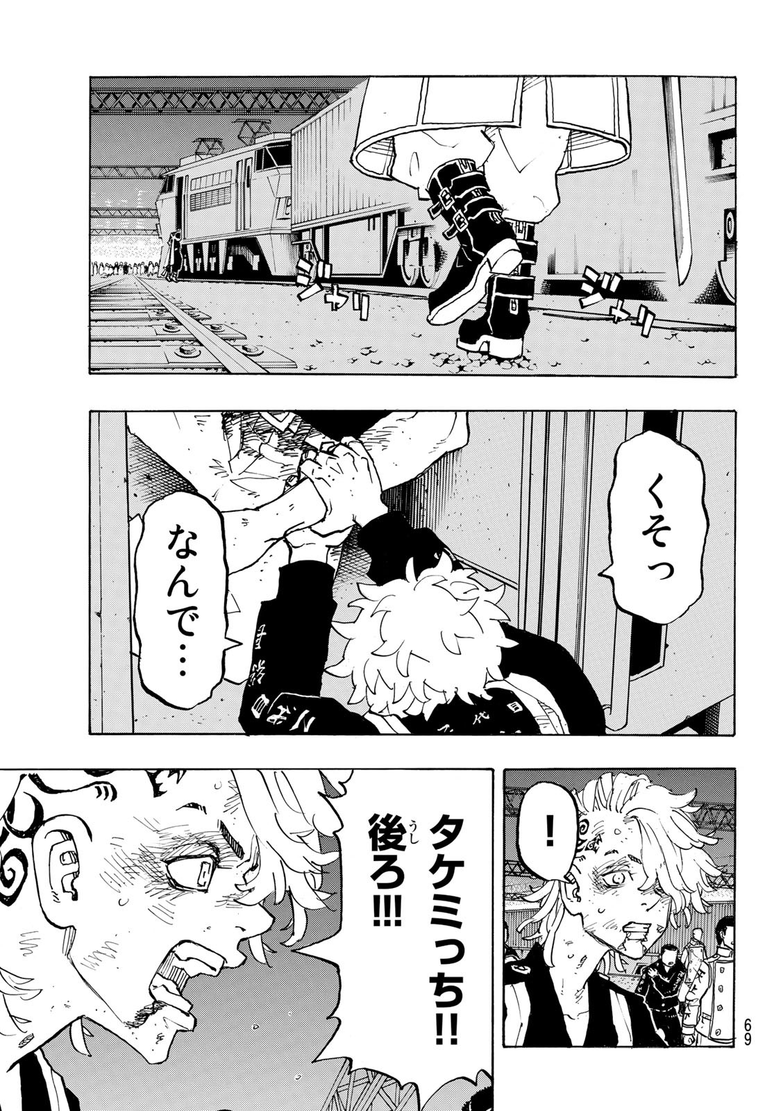 東京卍リベンジャーズ - raw - 第258話 - https://jpee.aabb.to/JPEE/15823/lpo3k0bmrm0.jpg
