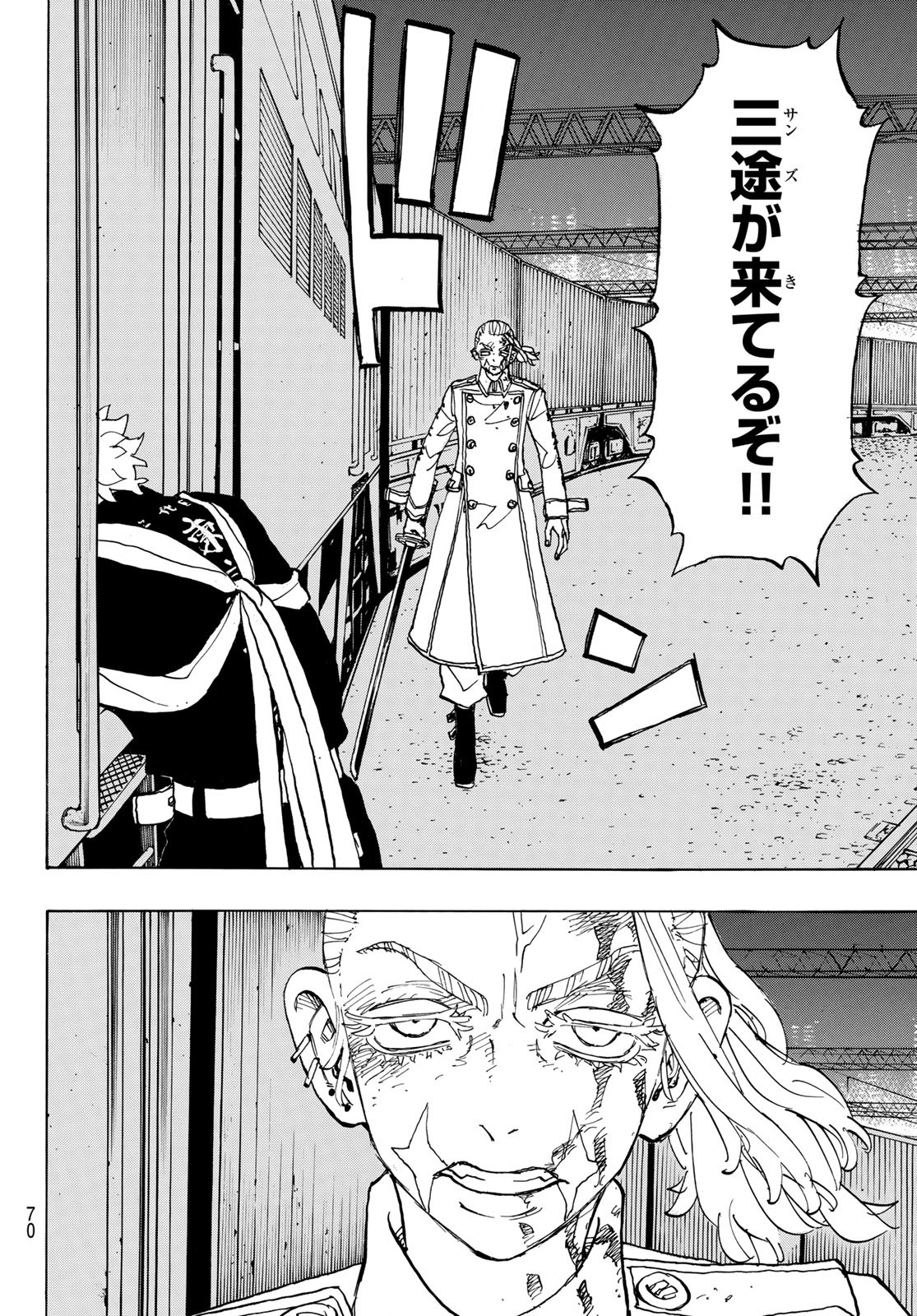 東京卍リベンジャーズ - raw - 第258話 - https://jpee.aabb.to/JPEE/15823/t5kpa1xbz4g.jpg