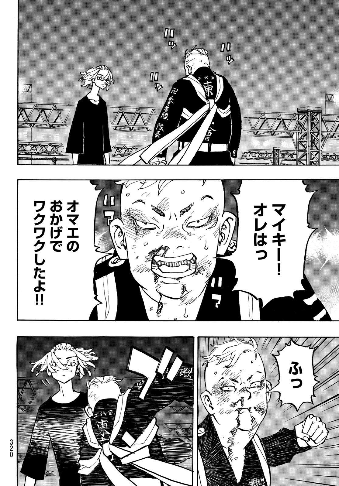 東京卍リベンジャーズ - raw - 第252話 - https://jpee.aabb.to/JPEE/15824/1wj5gbflk0b.jpg