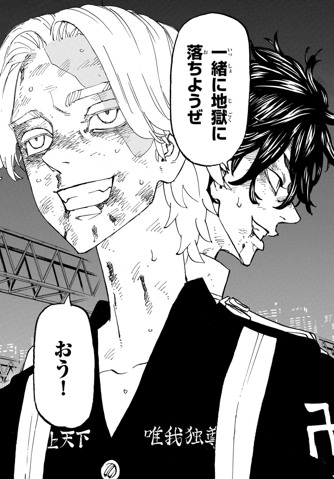 東京卍リベンジャーズ - raw - 第252話 - https://jpee.aabb.to/JPEE/15824/4c052sm4k40.jpg