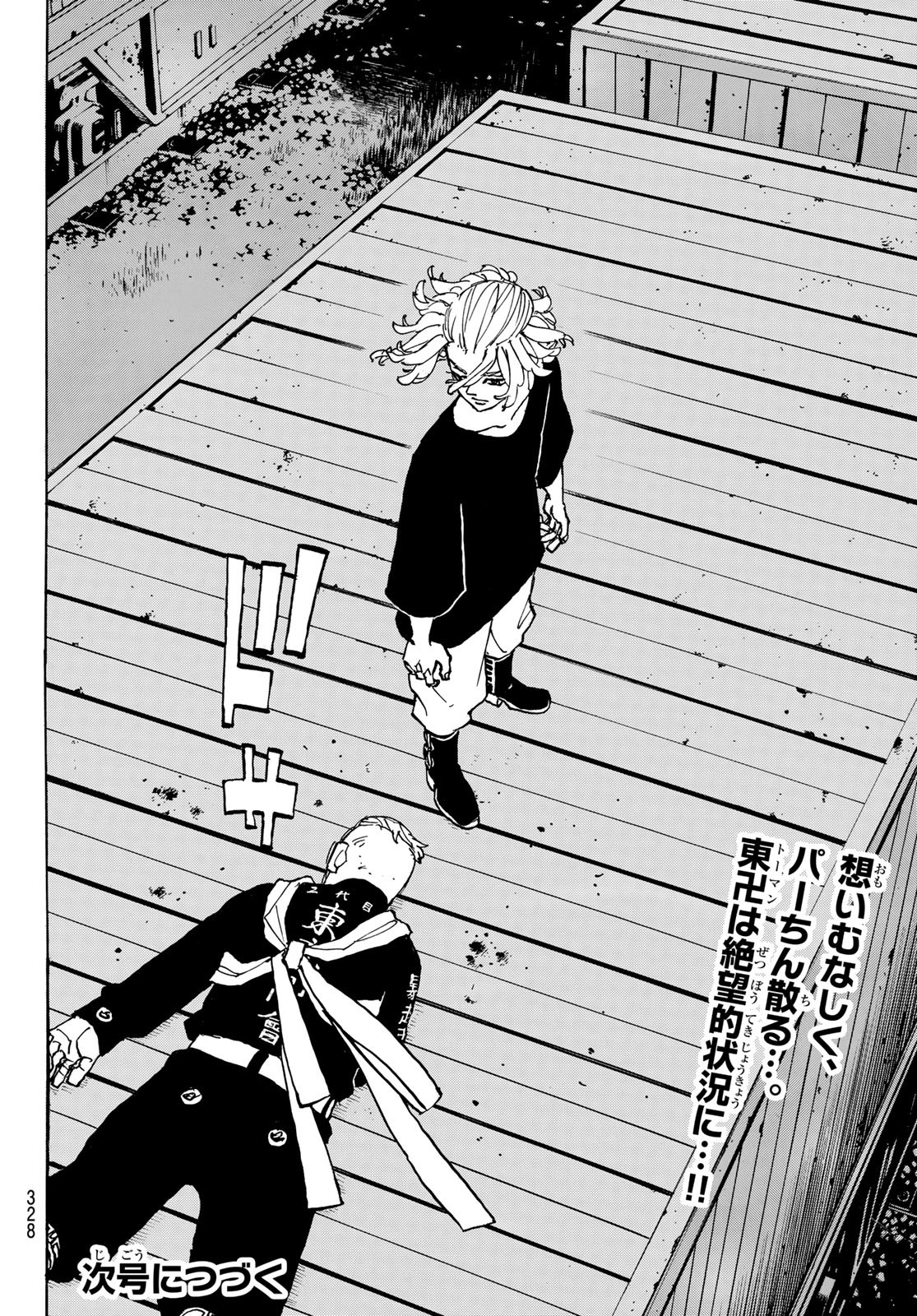 東京卍リベンジャーズ - raw - 第252話 - https://jpee.aabb.to/JPEE/15824/5xvnspu40lf.jpg