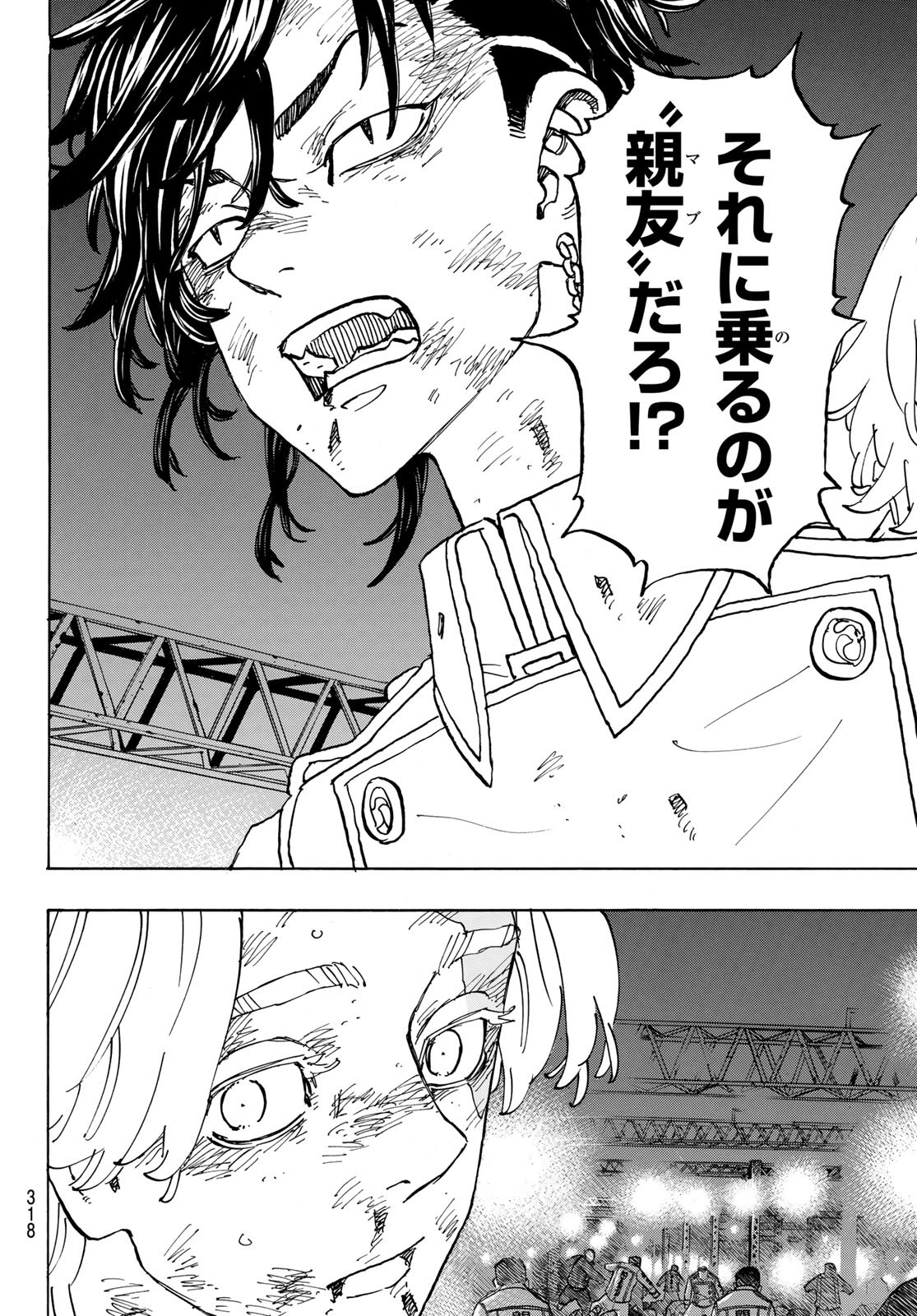 東京卍リベンジャーズ - raw - 第252話 - https://jpee.aabb.to/JPEE/15824/d4swy4tw3yh.jpg