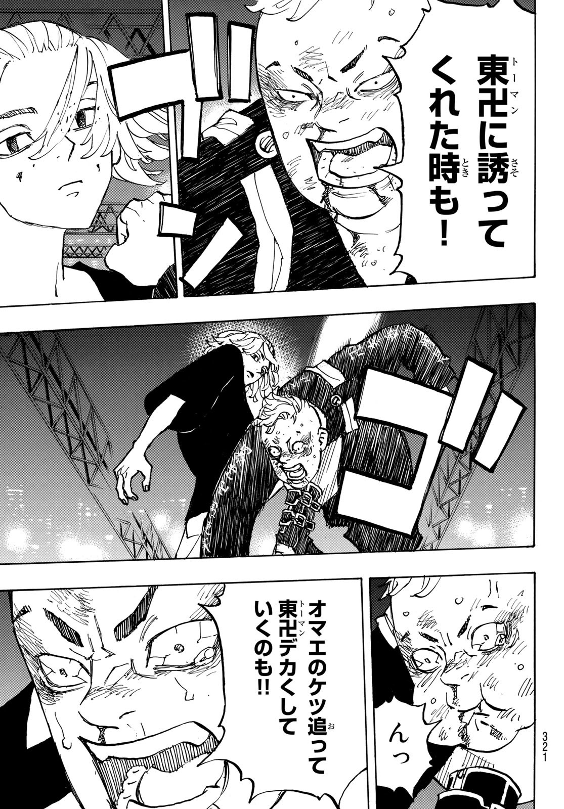 東京卍リベンジャーズ - raw - 第252話 - https://jpee.aabb.to/JPEE/15824/izf40eewrqa.jpg