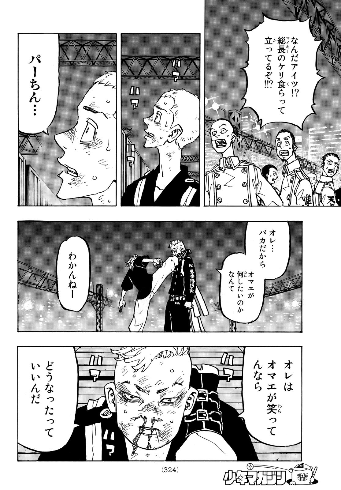 東京卍リベンジャーズ - raw - 第252話 - https://jpee.aabb.to/JPEE/15824/juhjn4obmgq.jpg
