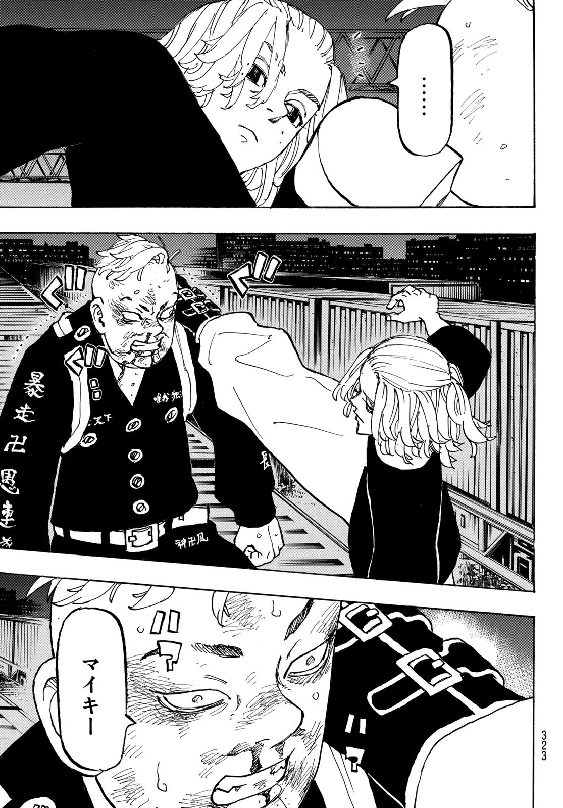 東京卍リベンジャーズ - raw - 第252話 - https://jpee.aabb.to/JPEE/15824/k4hpns2l2ks.jpg