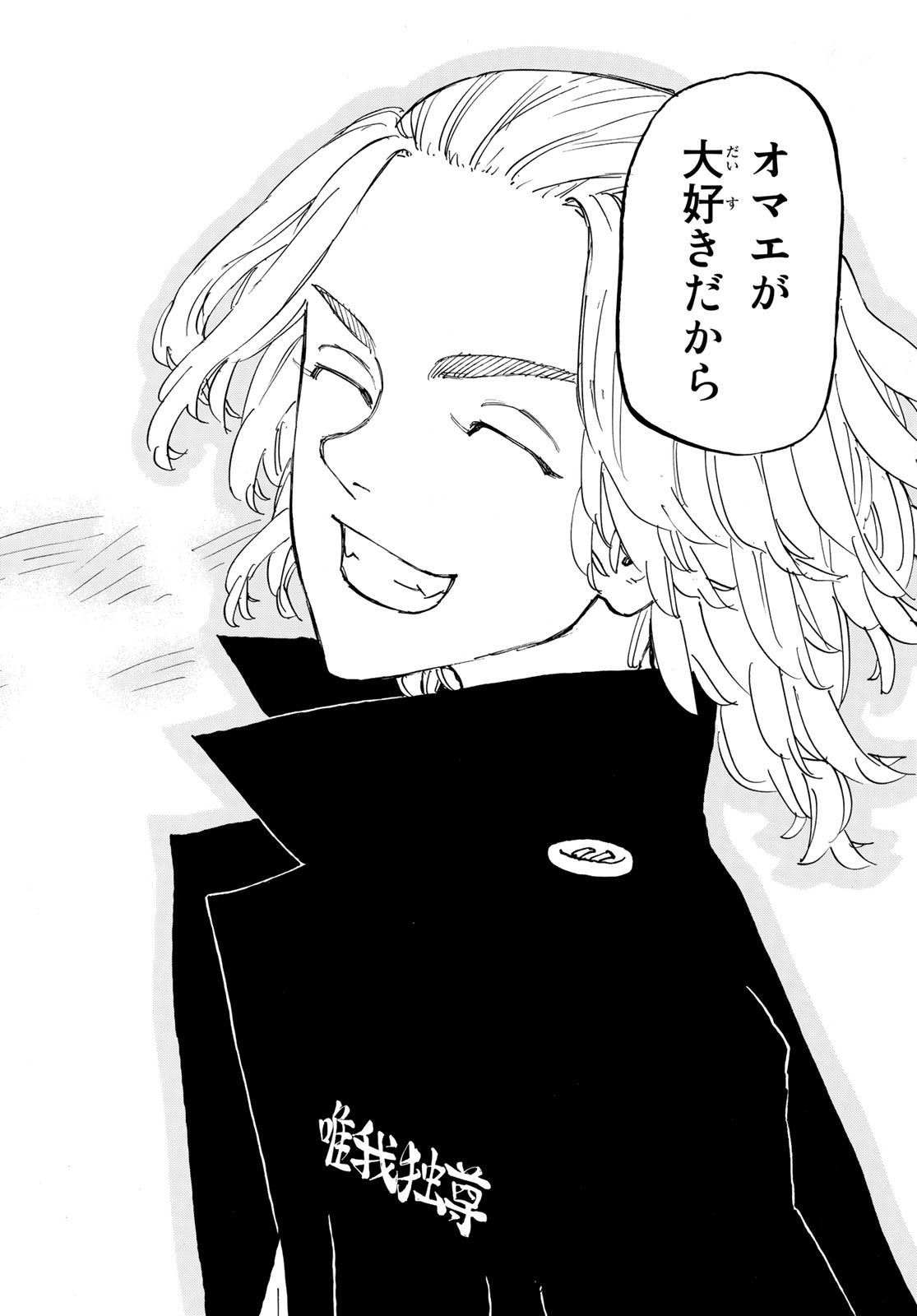 東京卍リベンジャーズ - raw - 第252話 - https://jpee.aabb.to/JPEE/15824/n3f5of0el4e.jpg