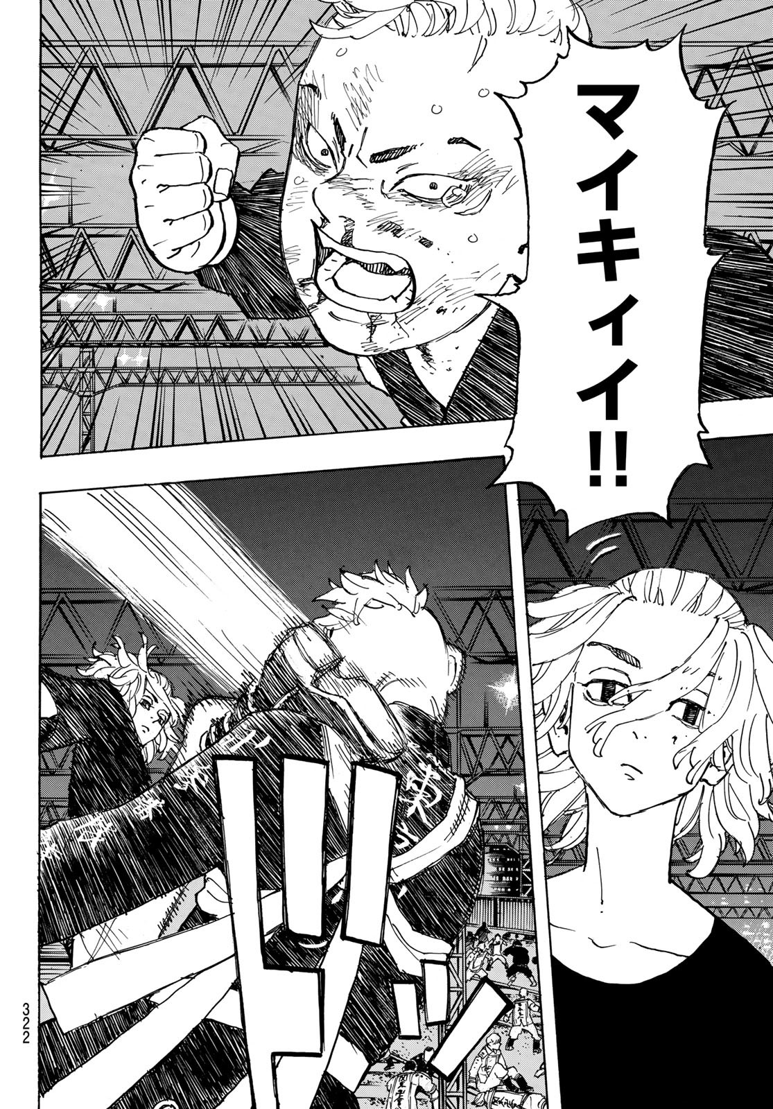 東京卍リベンジャーズ - raw - 第252話 - https://jpee.aabb.to/JPEE/15824/sf31gck13c3.jpg
