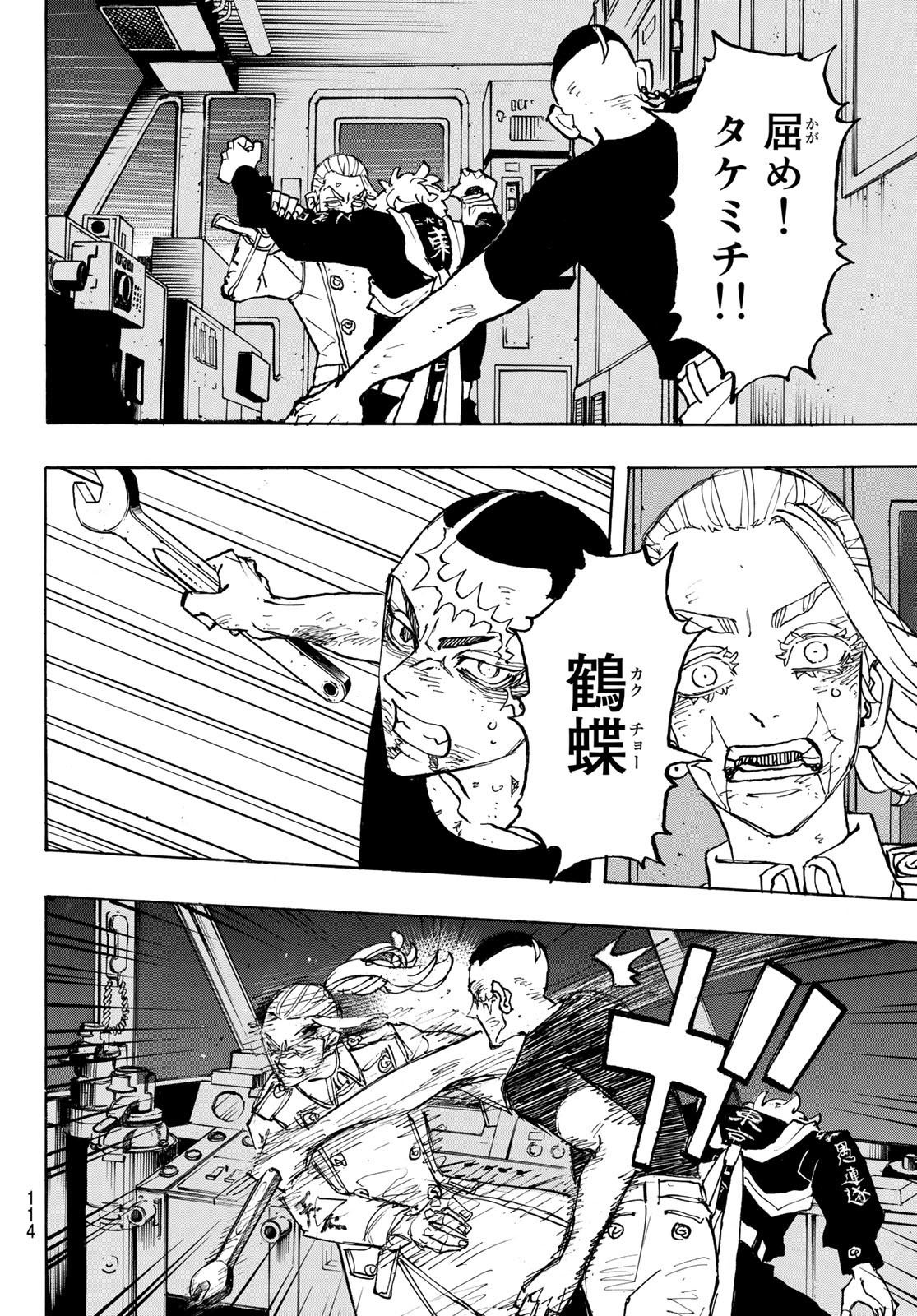 東京卍リベンジャーズ - raw - 第256話 - https://jpee.aabb.to/JPEE/15825/21xxj0m5ifc.jpg