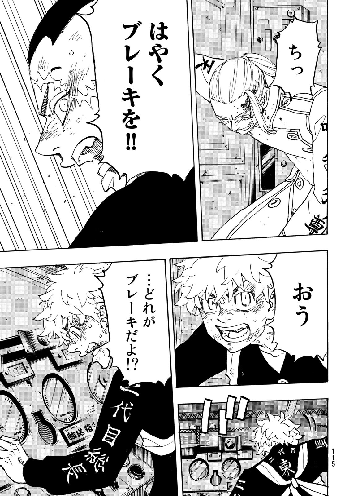 東京卍リベンジャーズ - raw - 第256話 - https://jpee.aabb.to/JPEE/15825/35oxjt05mhw.jpg