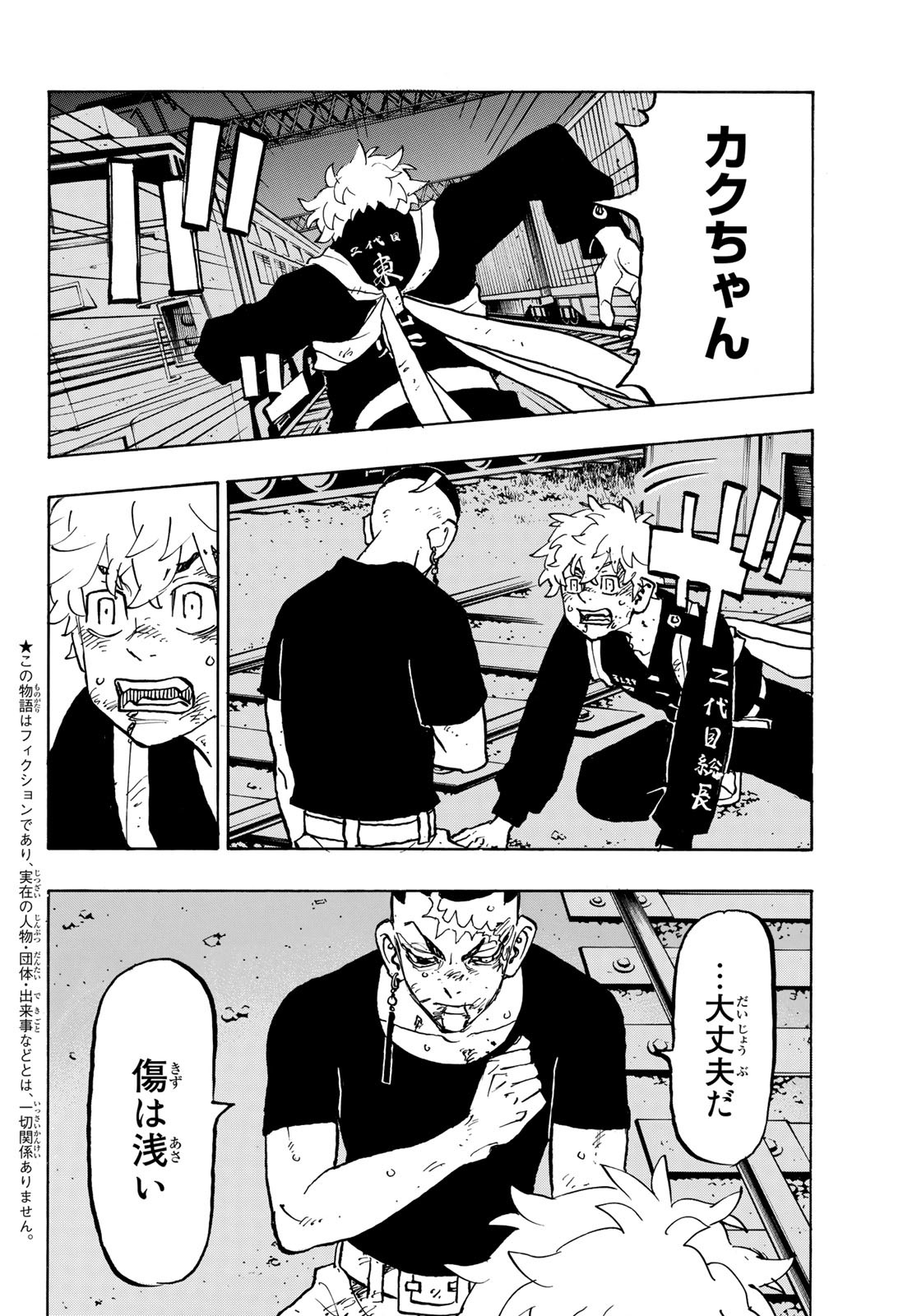 東京卍リベンジャーズ - raw - 第256話 - https://jpee.aabb.to/JPEE/15825/f1yjyfffieq.jpg