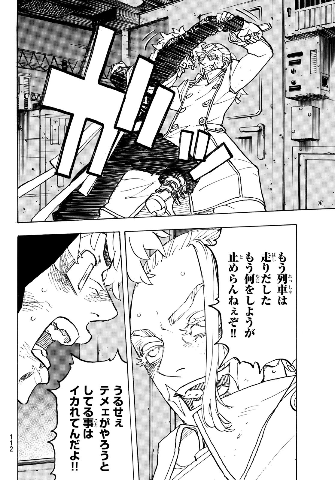東京卍リベンジャーズ - raw - 第256話 - https://jpee.aabb.to/JPEE/15825/jce01jervlh.jpg