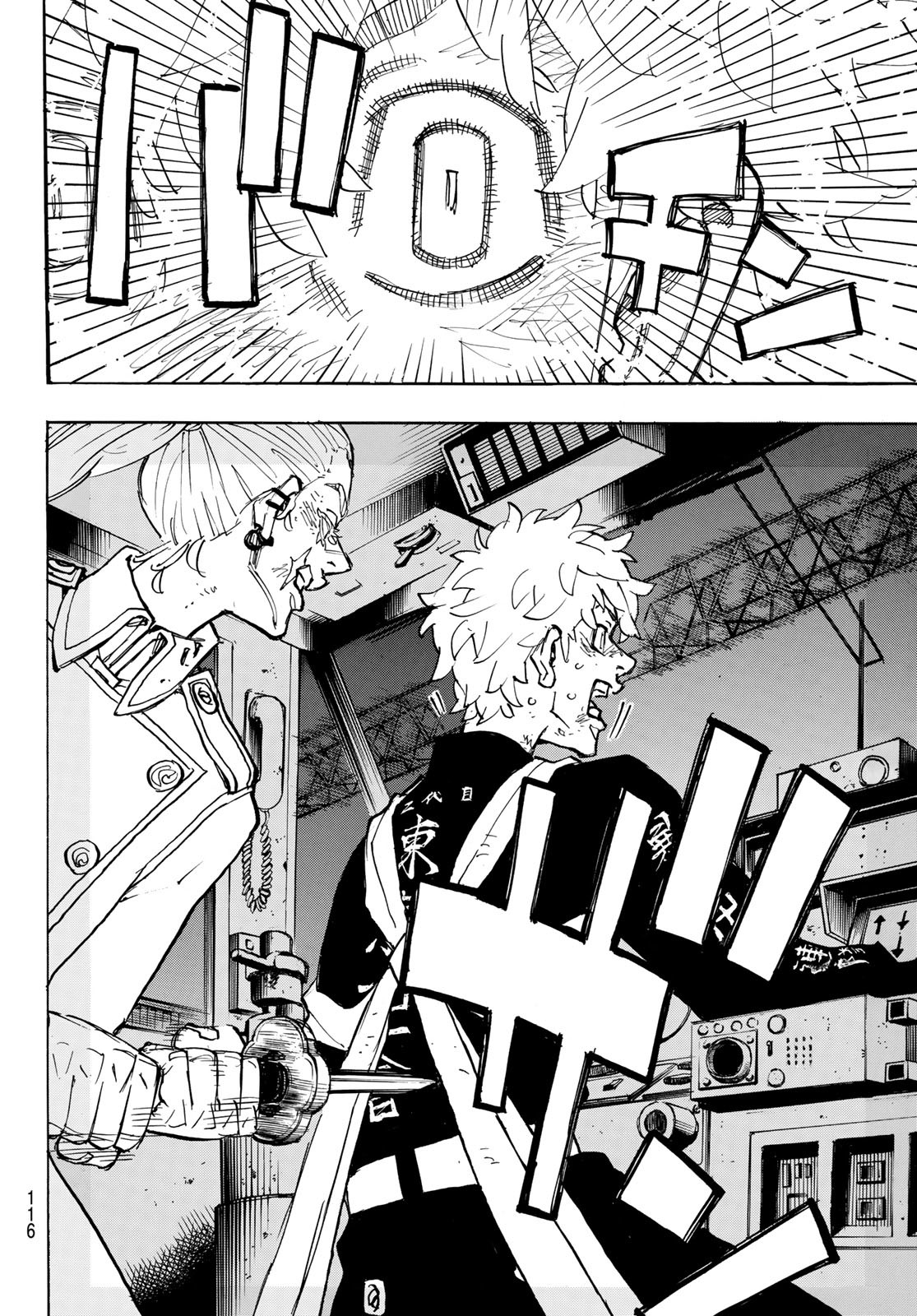 東京卍リベンジャーズ - raw - 第256話 - https://jpee.aabb.to/JPEE/15825/ojtzcvzbt4s.jpg