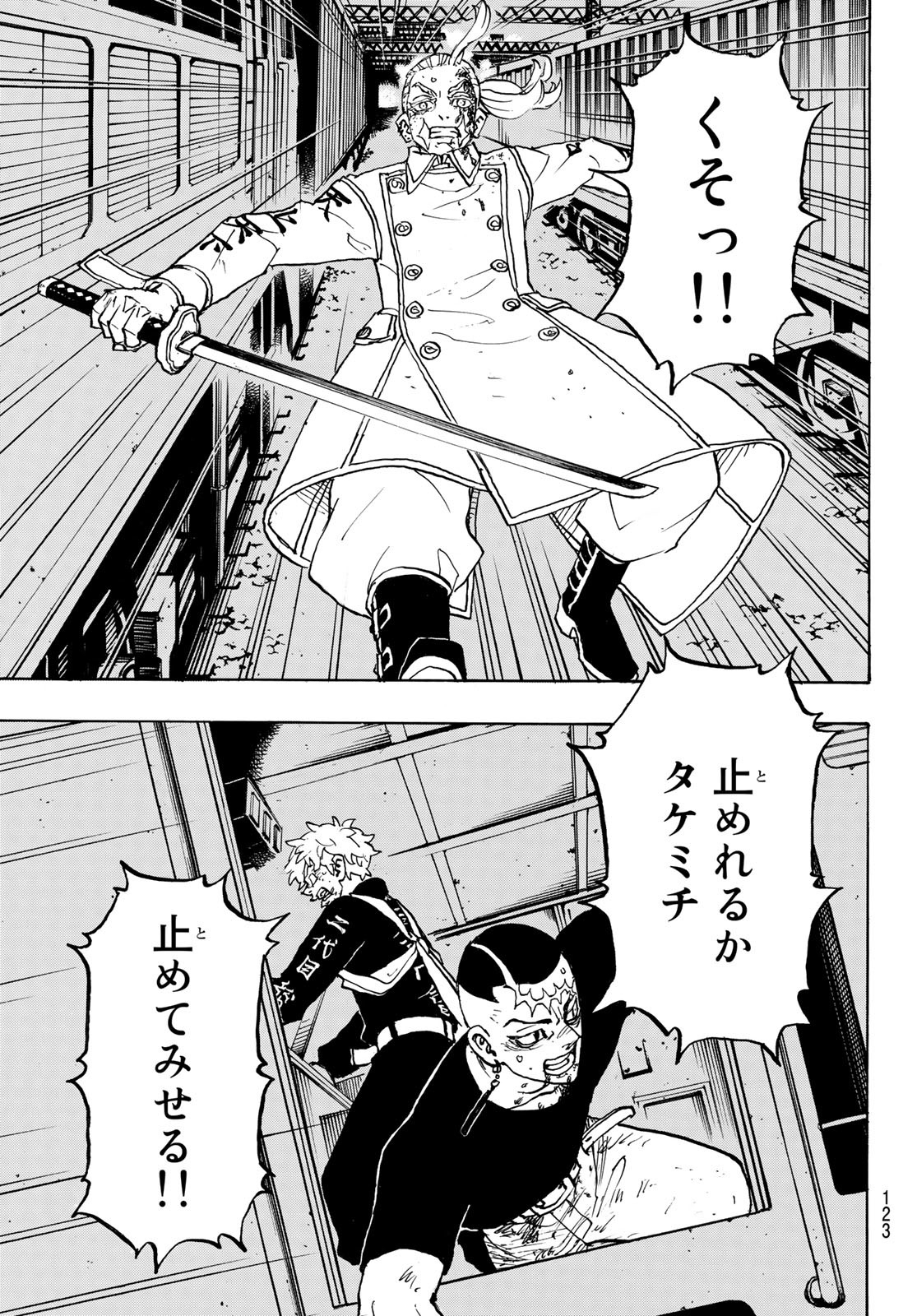東京卍リベンジャーズ - raw - 第256話 - https://jpee.aabb.to/JPEE/15825/r0d4hztuhpm.jpg