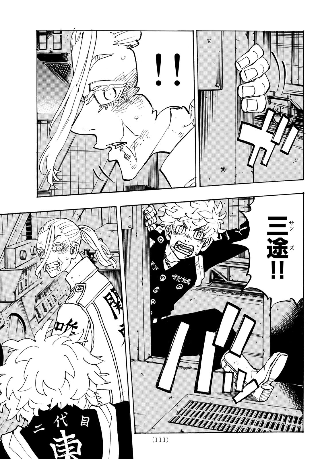 東京卍リベンジャーズ - raw - 第256話 - https://jpee.aabb.to/JPEE/15825/tv5ui0ymm02.jpg