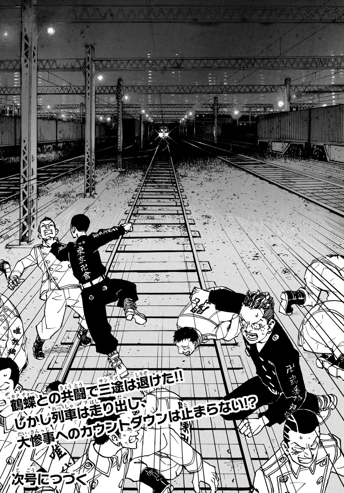 東京卍リベンジャーズ - raw - 第256話 - https://jpee.aabb.to/JPEE/15825/ucz20vibn15.jpg