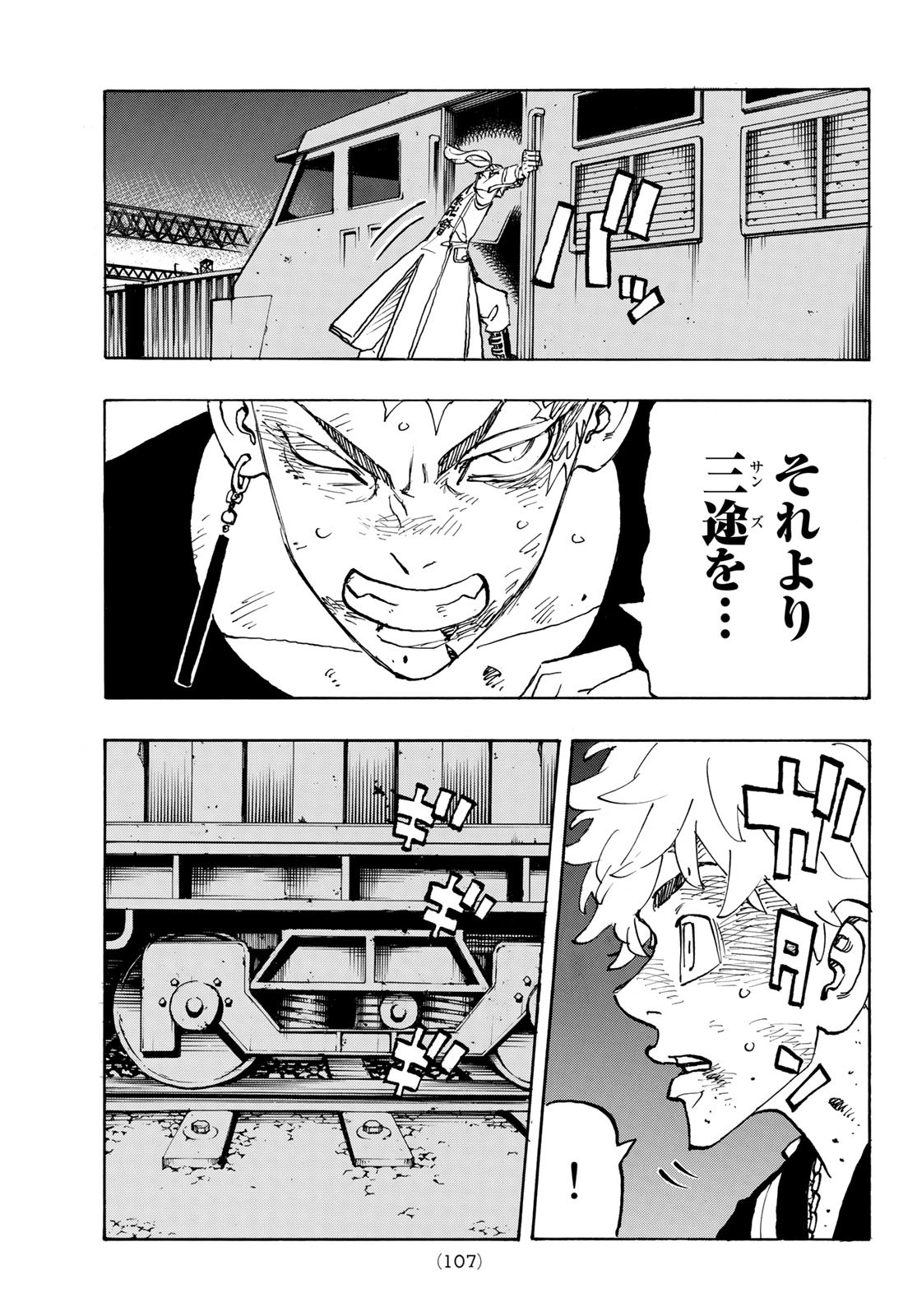 東京卍リベンジャーズ - raw - 第256話 - https://jpee.aabb.to/JPEE/15825/vautbgy4v1q.jpg